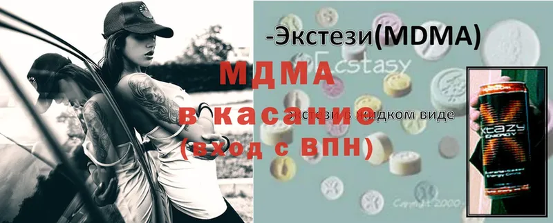 MDMA молли  купить наркотик  Кропоткин 